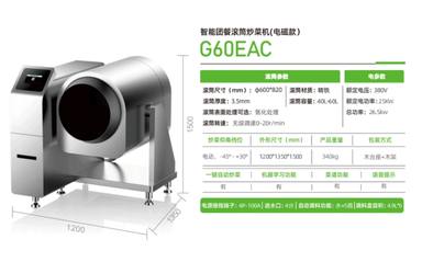 G60EAC