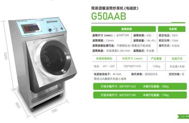 G50AAB