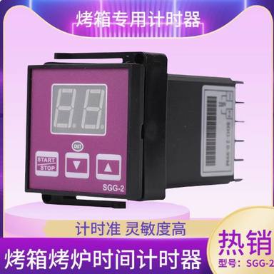 新南方计时器SGG-2燃气烤炉电烤箱配件仪表温控CA100自带喇叭定时