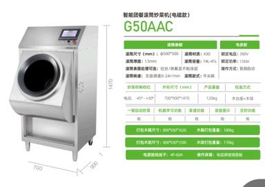 G50AAC