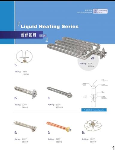 液体加热系列 4