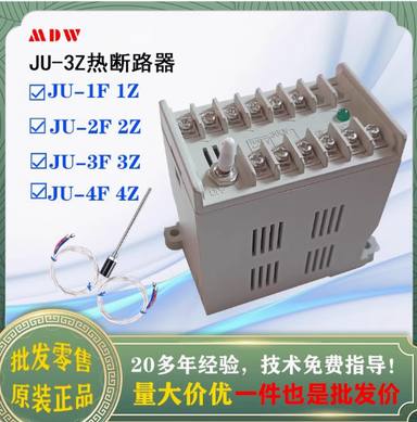 限温器热断路器烘焙烤箱配件新南方粤丰荣辉俊麦美爱厨乐创得华宝