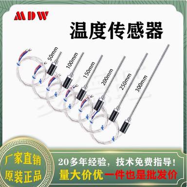 燃气烤箱配件温控探头传感器烘焙炉K型电热偶针棒新南方厨得宝