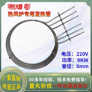 电热管循环烤箱炉220V9KW链条式热风披萨炉电热管循环烤箱炉发热