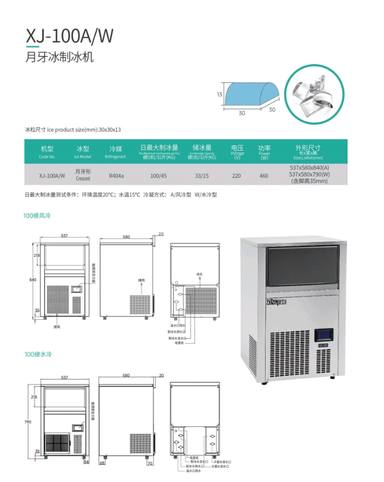 XJ-100A/W