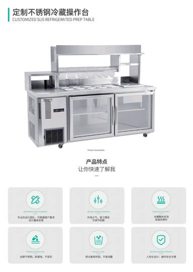 定制不锈钢冷藏操作台