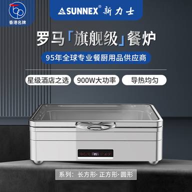 罗马餐炉
