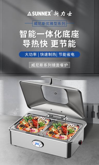 威尼斯餐炉