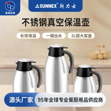 不锈钢水壶