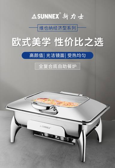 维也纳餐炉