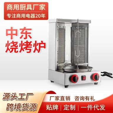中东烧烤炉