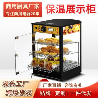 保温展示柜