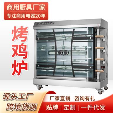 商用烤鸡炉