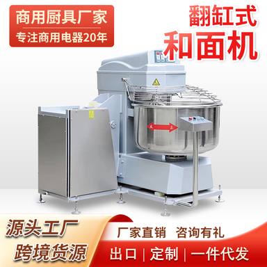 翻缸式和面机