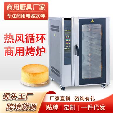 热风循环烤炉 5盘/8盘/10盘
