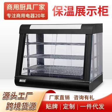 保温展示柜