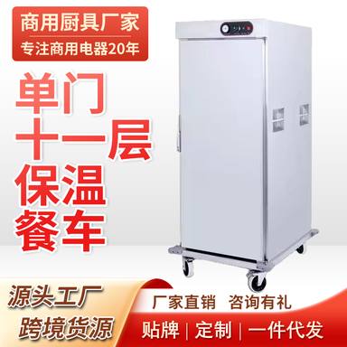 保温餐车