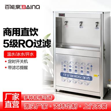 H Series Water Dispenser