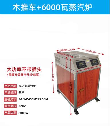 木推车+6000W双炉头蒸汽炉