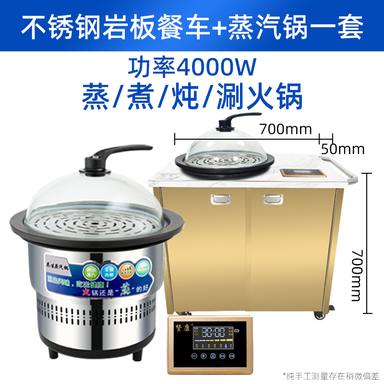 4000W蒸汽锅+钛金不锈钢推车