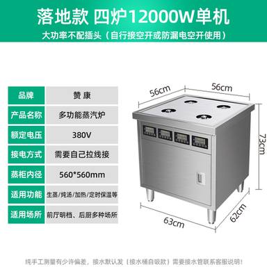 12000W四控开放式带喷头款蒸汽炉