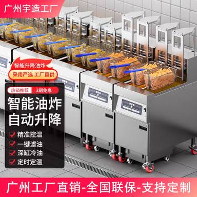 全自动商用升降电炸炉肯德基华莱士油炸鸡薯条汉堡店带滤油电炸锅