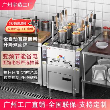 全自动升降煮面炉商用电煮面机定制燃气组合三件套面馆米线汤厂家