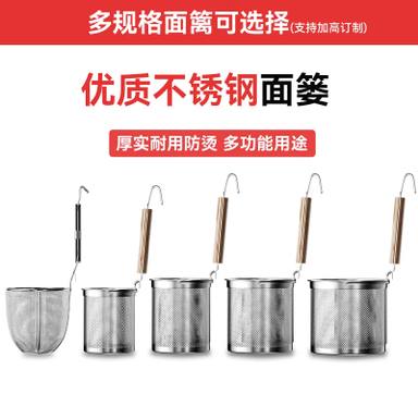 不锈钢煮面炉漏勺麻辣烫粉篱过滤网捞面勺煮面捞面烫菜篓大漏勺