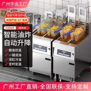 全自动升降电炸炉商用肯德基华莱士油炸鸡薯条汉堡店带滤油电炸锅