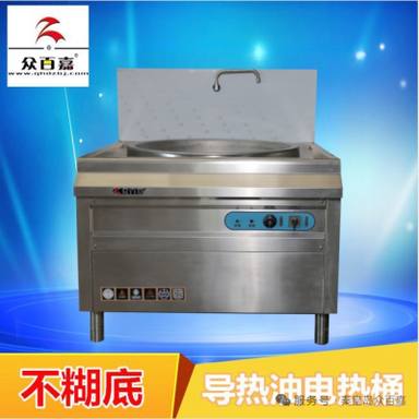 不糊底导热油电热桶