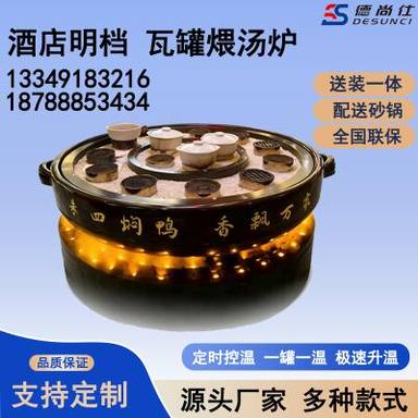 大锅煨汤炉
